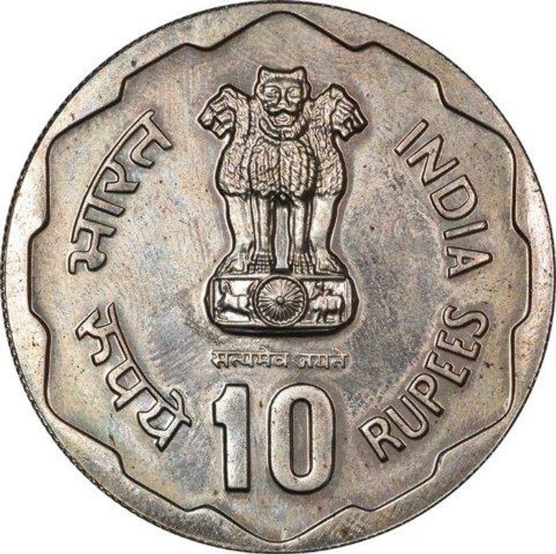 か*5様 造幣局 純銀 純銅  1980 Copper Nickel Ten Rupees Coin of Rural Women's Advancement of