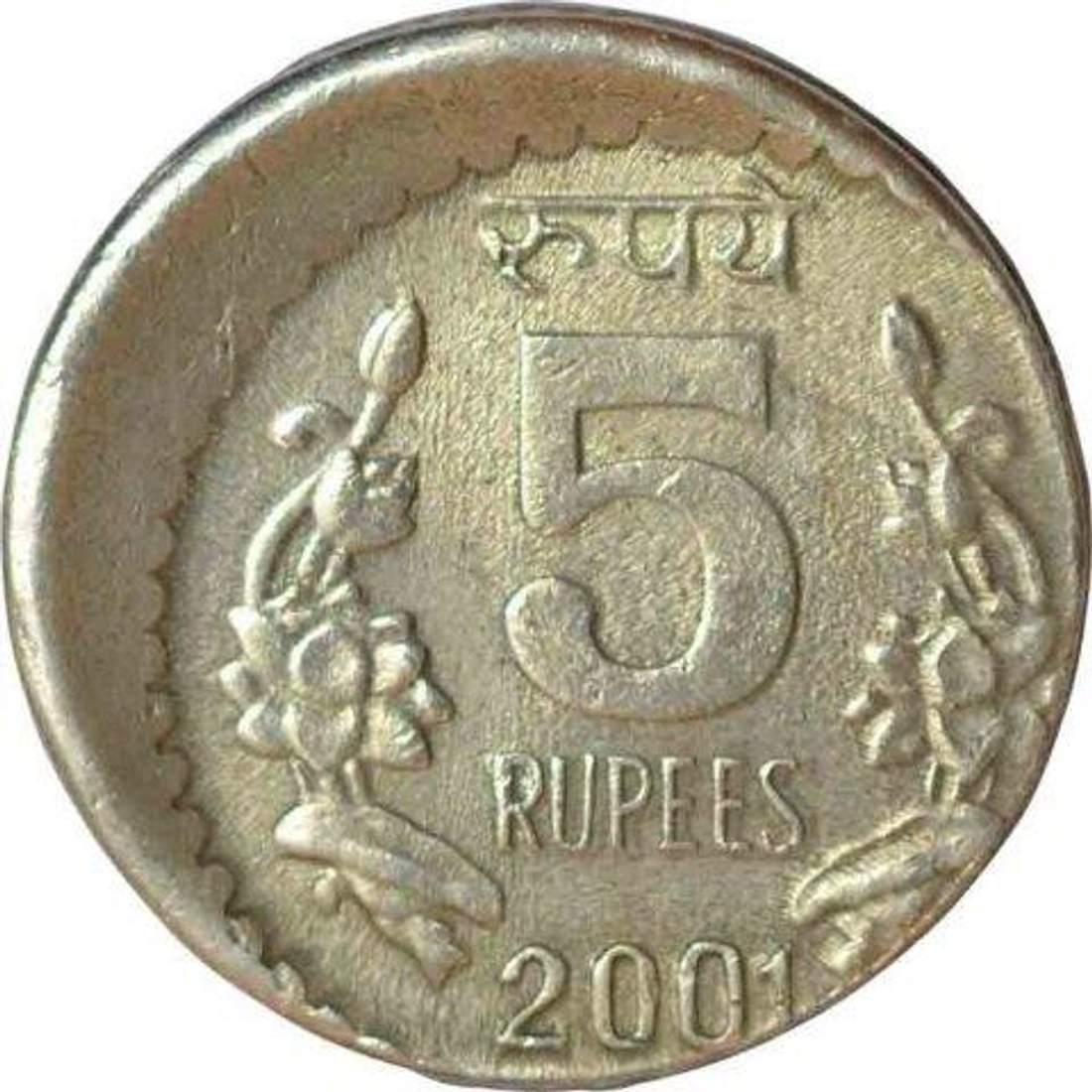 Error Cupro Nickle of Five Rupee Coin of Republic India of 2001. | Auction  17 | Marudhararts