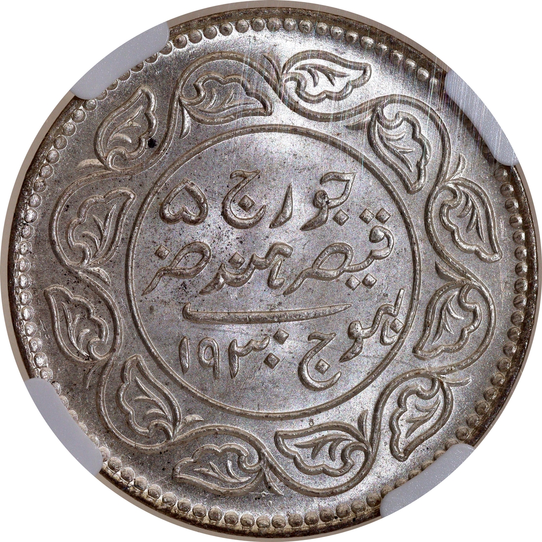Kutch State- Khengarji III Silver 2½ Kori, VS 1986 (1930 AD), Bhuj