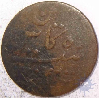 20 Cash, Madras Presidency Coin.