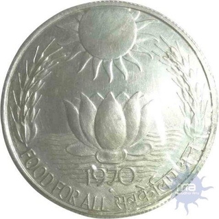 Repubic India, 10 Rupees, 1970, Food For All, Sun & Lotus, (KM# 186, 2013 Edition), About UNC