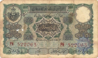 Five  Rupees Bank  Note of Second Issue of Hyderabad of 1939.