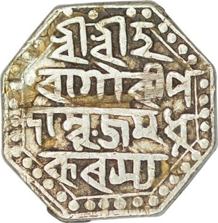 Silver Rupee of Rudra Simha of Assam Kingdom of Rangpur Mint.