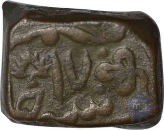 Copper Takka of Bundi, Mughal issue. 