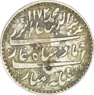 Silver Rupee Coin of Madras Presidency of Arkat Mint.