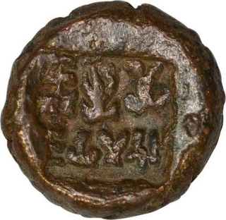 Copper Coin of Ahichhatra of Jayamitra of Panchala Dynasty.