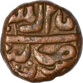 Copper Coin of Murtada Nizam Shah II of Ahmadnagar Sultanate.