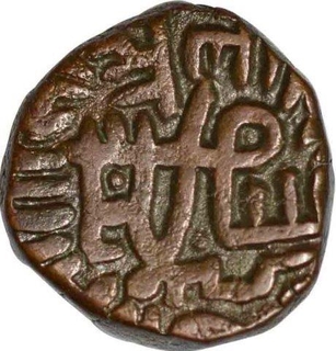 Copper Jital Coin of Ala al din Masud of Delhi Sultanate.