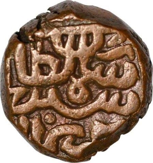 Copper Half Paisa Coin of Sher Shah Suri of Kalpi mint  of Delhi Sultanate.