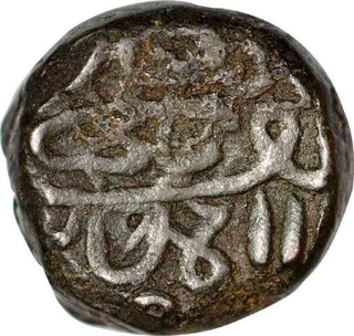 Copper Falus Coin of  Bahadur Shah of Khandish Sultanate.