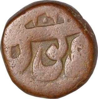 Copper Paisa Coin of Aurangzeb Alamgir of Narnol Mint.