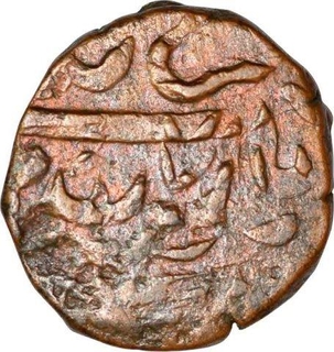 Copper Paisa Coin of Vagh Rajas of Mehidpur of Indore State.