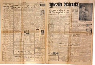 Gujarat Samachar News Paper of Gujarat of 1963.