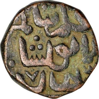 Copper Gani Coin of Shams al Din Muhammad Shah III of Bahmani Sultanate.