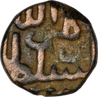 Copper One Third Gani Coin of Kalima Allah Bahmanis of Bahmani Sultanate.