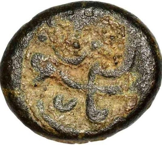 Copper Fulus Coin of Ibrahim Quli Shah of Golkonda Sultanate.