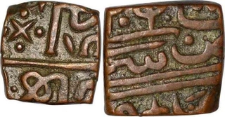 Copper Coins of Baz Bahadur of Malwa Sultanate.