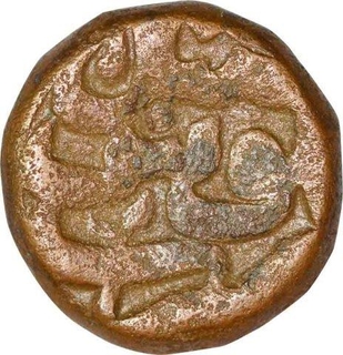 Copper Dam Coin of Akbar of sambhal mint of Khurdad month.