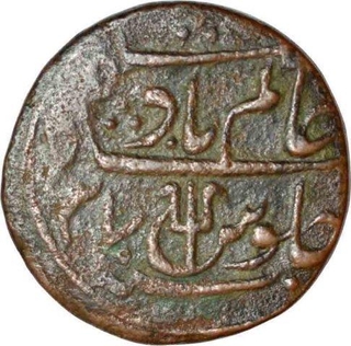 Copper One Pice  Coin of Bengal Presidency of Murshidabad mint of of Bengal Presidency.