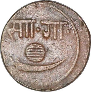 Error Copper Double Paisa Coin of Sayaji Roa III of Baroda State.