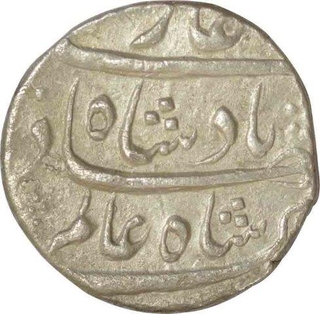 Silver One  Rupee Coin  of Shah Alam Bahadur of Kanbayat mint.