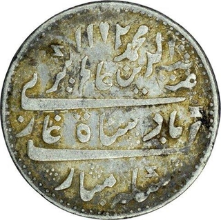 Silver Rupee Coin of Arkat Mint  of Madras Presidency.