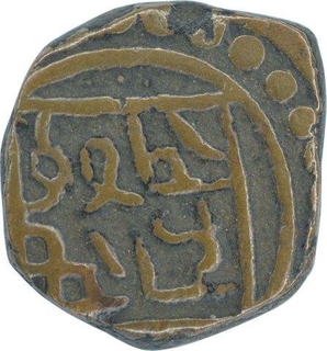 Copper Drachma Coin of Hammiradeva  of Chowhans of Ranthambor.