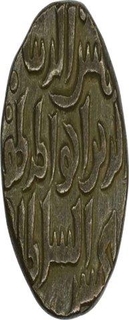 Billon Jital Coin of Shams ud Din Iltumish of Delhi Sultanate.