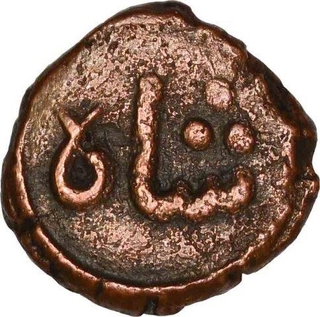 Copper Paika Coin of Ghiyath ud din Tughluq of Tughluq Dynasty of Delhi Sultanate.