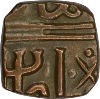 Copper Half Fulus Coin  of Baz Bahadur of Malwa Sultanate.