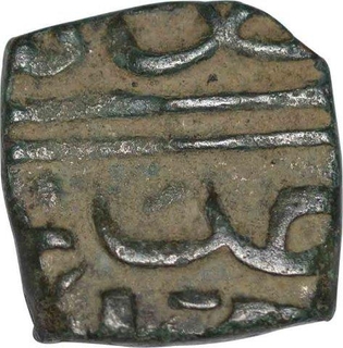 Copper Half Falus Coin  of Baz Bahadur of Malwa Sultanate.