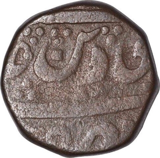 Copper Double Paisa Coin of Jhansi Mint Maratha Confederacy.