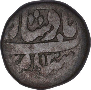 Copper Takka Coin of Bharatpur State.