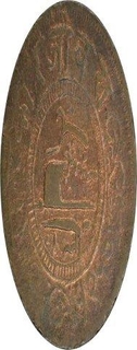 Copper Paisa Coin of Muhammad Ismail of Jaora State.