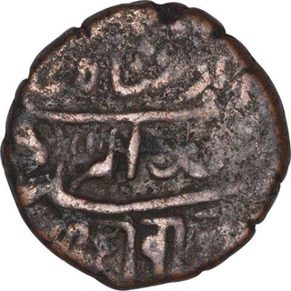 Copper Dokado Coin of Bahadur Khan of Junagadh State.