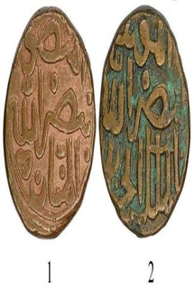 Copper One Third Gani and Half Gani  Coin of Shihab ud Din Ahmad Shah I of Bahamani Sultanate.