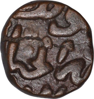 Copper Half Gani Coin of Mahmud Shah of Bahamani Sultanate.