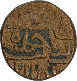 Copper Tanka Coin of Qutb ud Din Ahmad Shah II of Gujarat Sultanate.