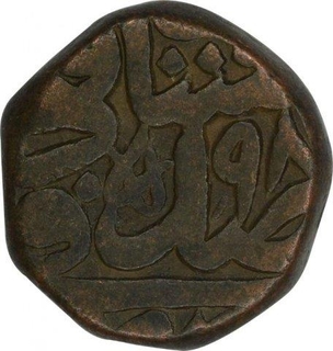 Copper Dam Coin  of Akbar of Fatahpur Mint.