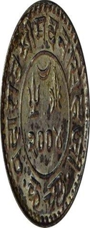 Silver Kori Coin of Madansinghji of Kutch State.