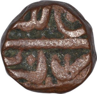 Two Third falus coin of Murtada Nizam Shah II of Ahmadnagar Sultanate.