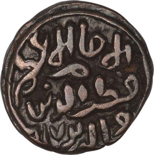 Billon Four Gani Coin of Qutb ud Din Mubarak of Delhi Sultanate.