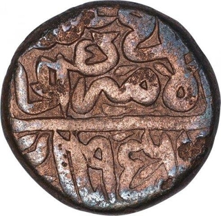 Copper One Paisa Coin of Islam Shah of Delhi Sultanate.