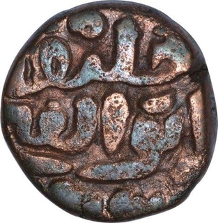 Copper One Fulus Coin of Nasir ud Din Mahmud Shah of Jaunpur Sultanate