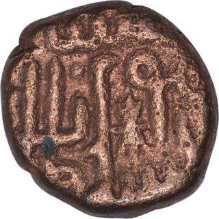 Copper One Fulus Coin of Hushang Shah of Malwa Sultanate.