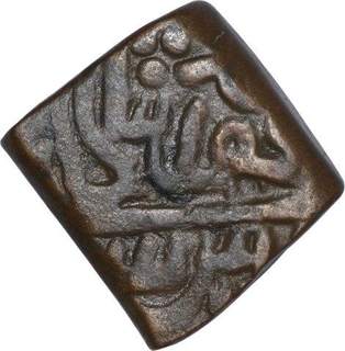 Copper One Fulus Coin of Muhammad Shah II of Malwa Sultanate.