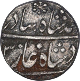 Silver One Rupee Coin of Ahmad Shah Bahadur of Allahabad Mint.