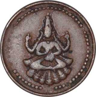 Copper Amman Cash Coin of Marthanda Bhairava of Pudukottai Kingdom.