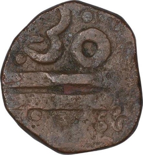 Rare Copper One Paisa Coin of Jayaji Rao of Gwalior State.