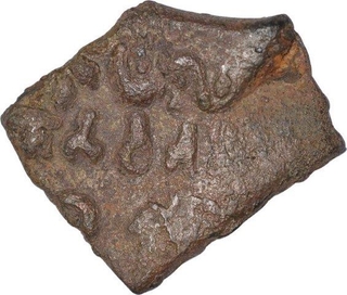 Extremely Rare Copper Coin of Satybhadra of  Vidarbha Region.